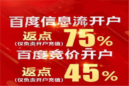 行业领先者的信息流广告开户策略